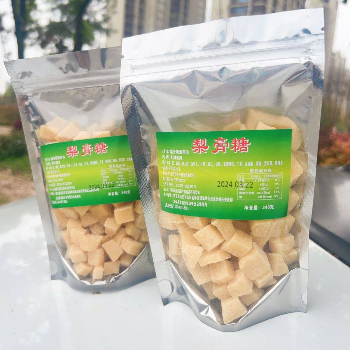 正品梨膏糖硬糖润喉糖喉咙不适止痒清除口腔异味清凉糖果零食批发