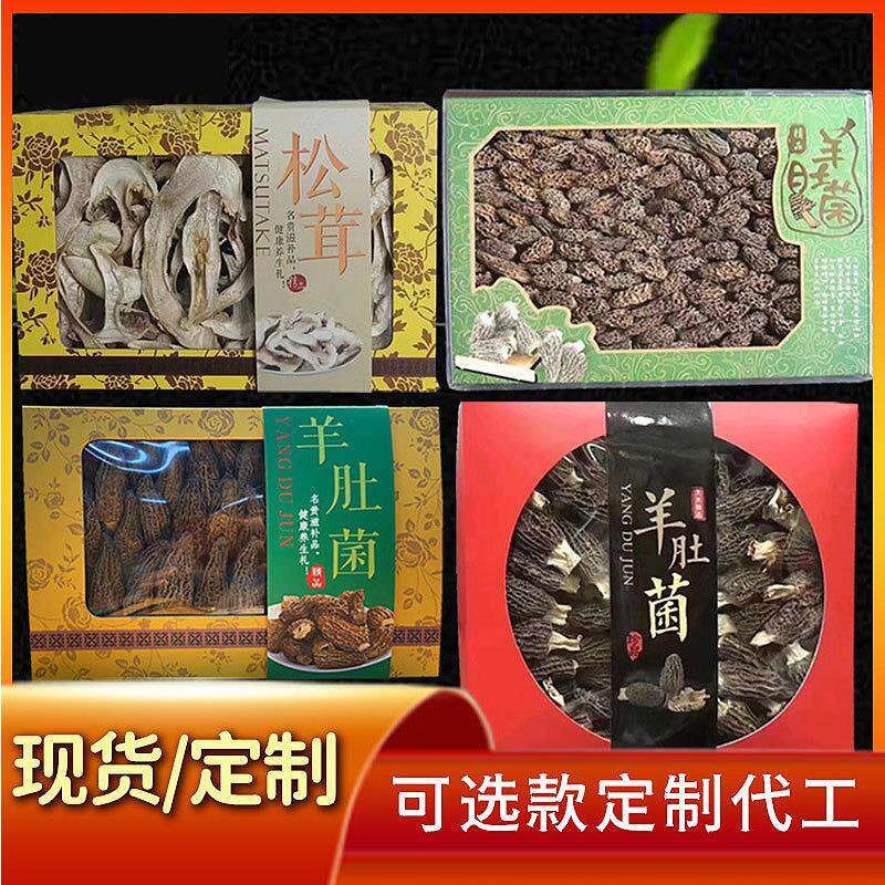云南菌菇干货中秋礼盒送福