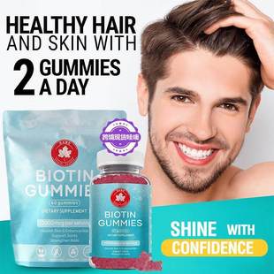 跨境生物素软糖头发生长补充剂supplements维生素biotin gummies