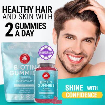 跨境生物素软糖头发长补充