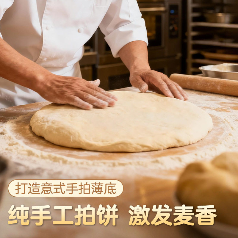麦点熊披萨半成品加热即食早餐芝士培根比萨饼胚空气炸锅烤箱食材