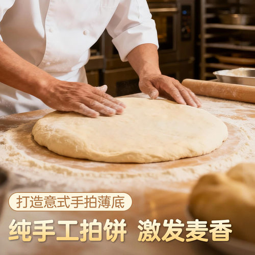 麦点熊披萨半成品加热即食早餐芝士培根比萨饼胚空气炸锅烤箱食材