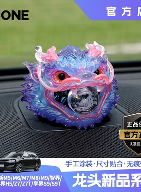 适用AITO问界m8m9智界R7享界S9音响帽东海龙王三太子敖丙车载摆件