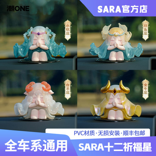 全车中控可用十二星座升级版套装