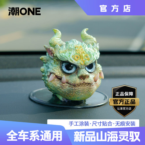 中控台四灵穷奇饕餮创意小摆件