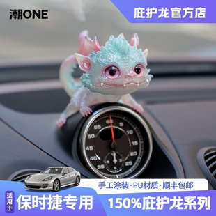 适用保时捷卡宴coupe 饰 macan帕拉梅拉taycan玛卡911庇护龙罗盘装