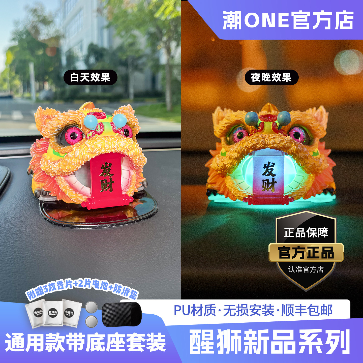 高档内饰品摆件狮来运转套装礼物