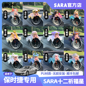 适用保时捷卡宴coupe macan帕拉梅拉taycan玛卡罗盘十二星座摆件