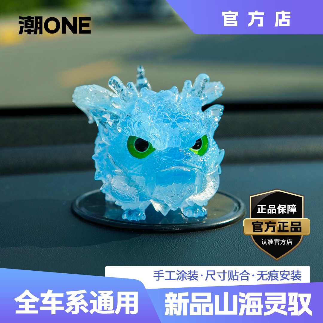 中控台四灵穷奇饕餮创意小摆件图片