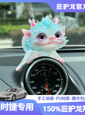 适用保时捷卡宴coupe/macan帕拉梅拉taycan玛卡911庇护龙罗盘装饰