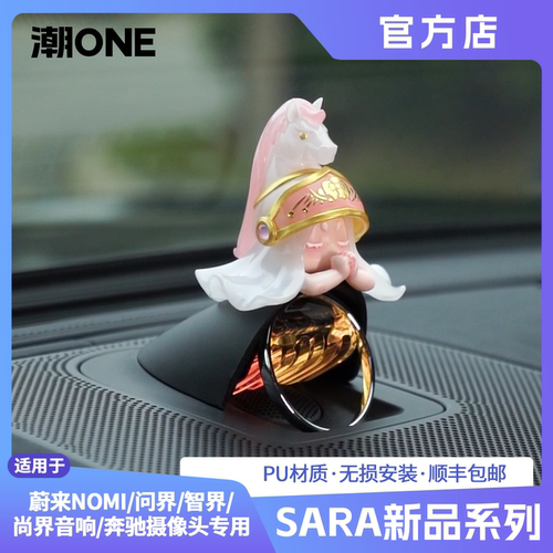 蔚来nomi帽子十二生肖马车载摆件