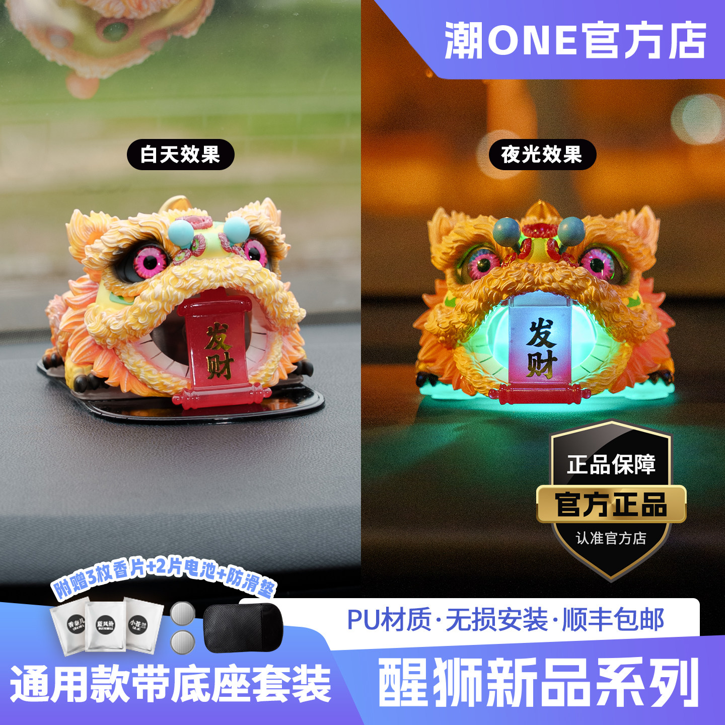 高档内饰品摆件狮来运转套装礼物