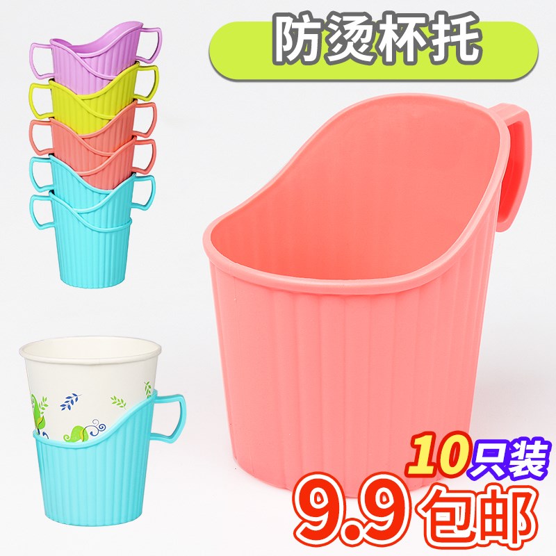 速发杯托一次性杯纸杯托饮水杯托杯架塑料杯套隔热杯套家用10只装