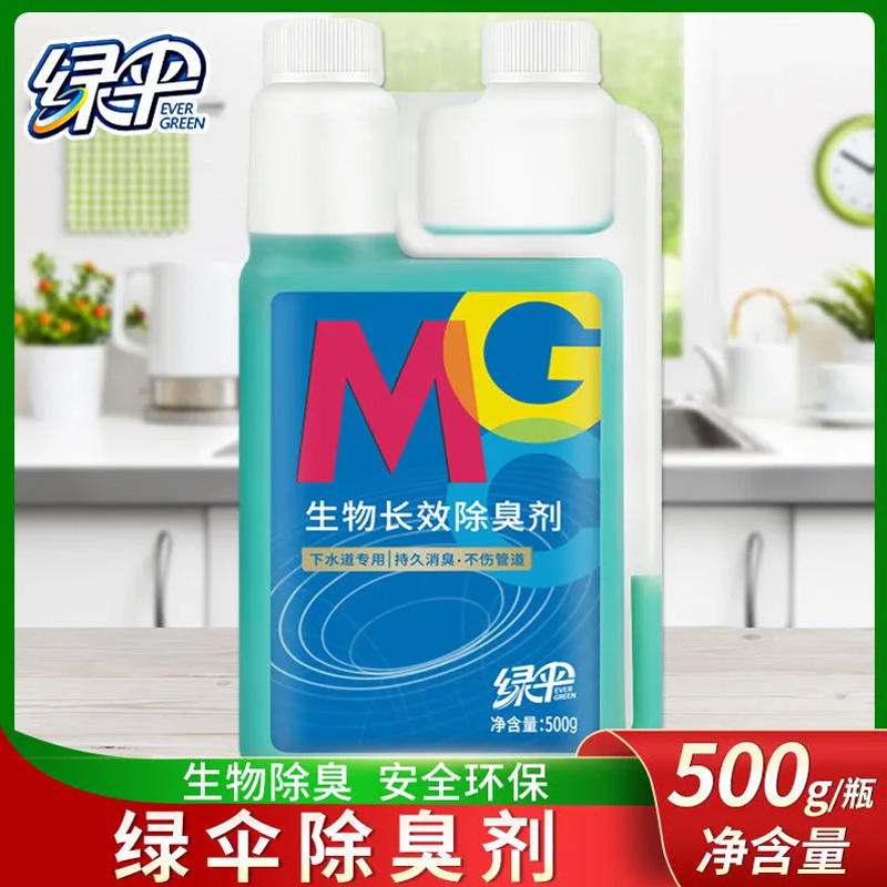 绿伞生物除臭剂除味剂500g*2瓶下水道除臭除异味厕所管道除臭剂