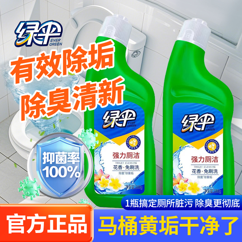 绿伞强力厕洁4瓶卫生间洁厕