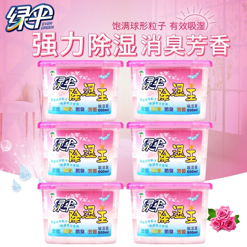 绿伞干燥剂除湿盒6盒 室内橱柜衣服柜吸湿防潮防霉吸湿盒除湿剂,洗护清洁剂/卫生巾/纸/香薰,干燥剂/除湿用品,淘宝优惠券,粉丝福利购,淘宝优惠卷