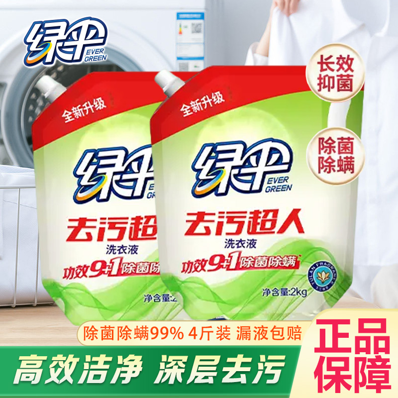 持久深层洁净绿伞除菌除螨替换装