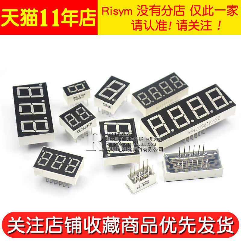 数码管0.56 0.36英寸0.4英寸2/3/4位共阴/共阳红色数字显示管时钟,珠宝/钻石/翡翠,翡翠裸石/蛋面,淘宝优惠券,粉丝福利购,淘宝优惠卷