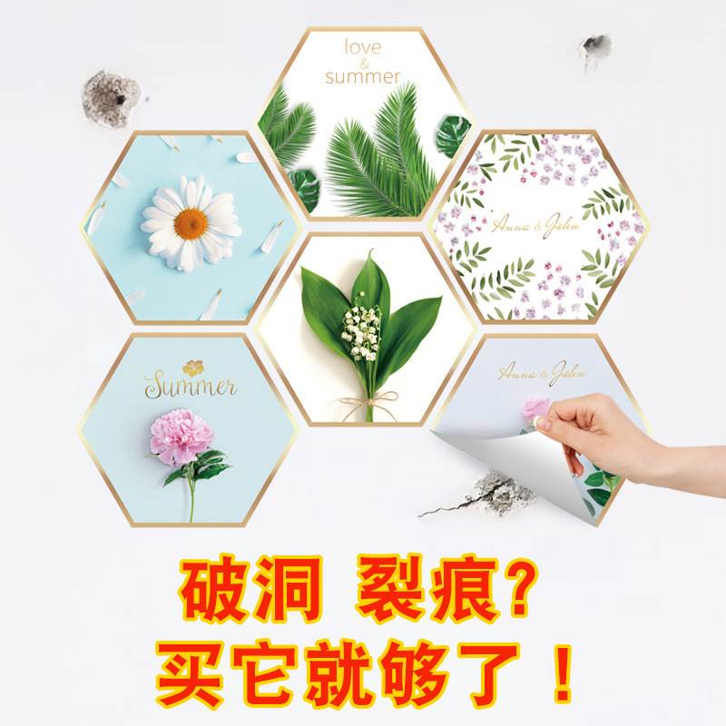 墙壁遮瑕疵装饰墙贴客厅厨房遮丑贴纸贴画卫生间浴室防水墙纸自粘