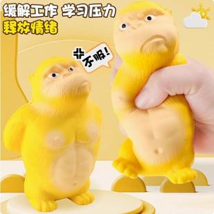 黄总大猩猩解压慢回弹捏捏乐不服气发泄出气网红减压神器回弹玩偶