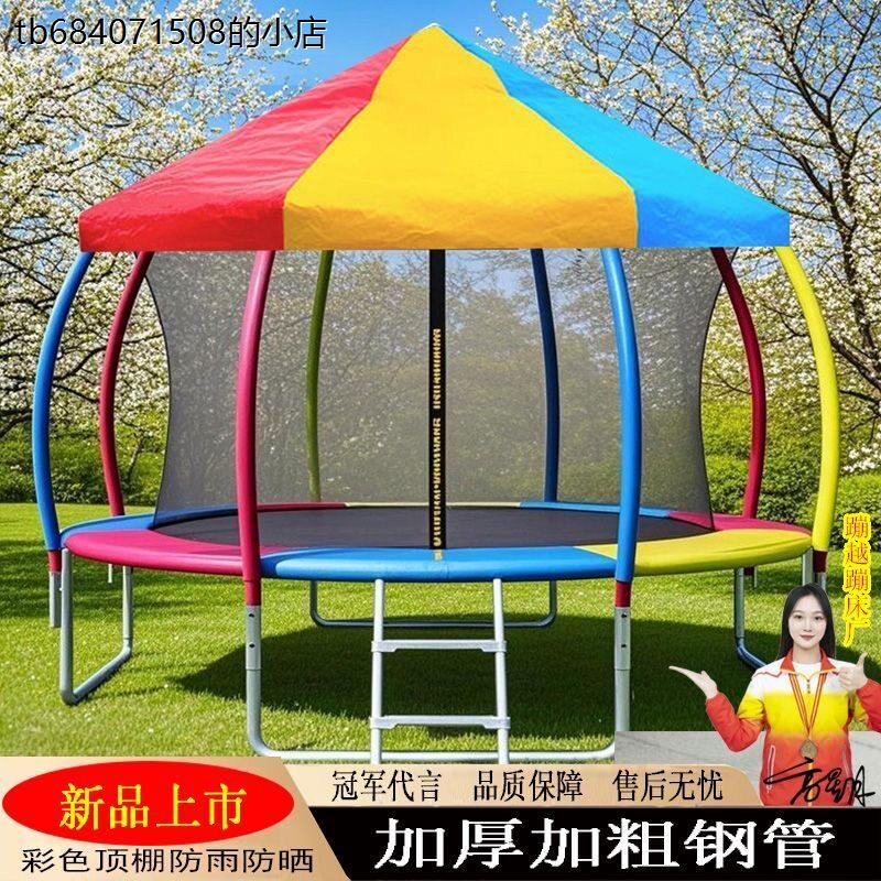 户外儿童灯笼款篮球蹦床