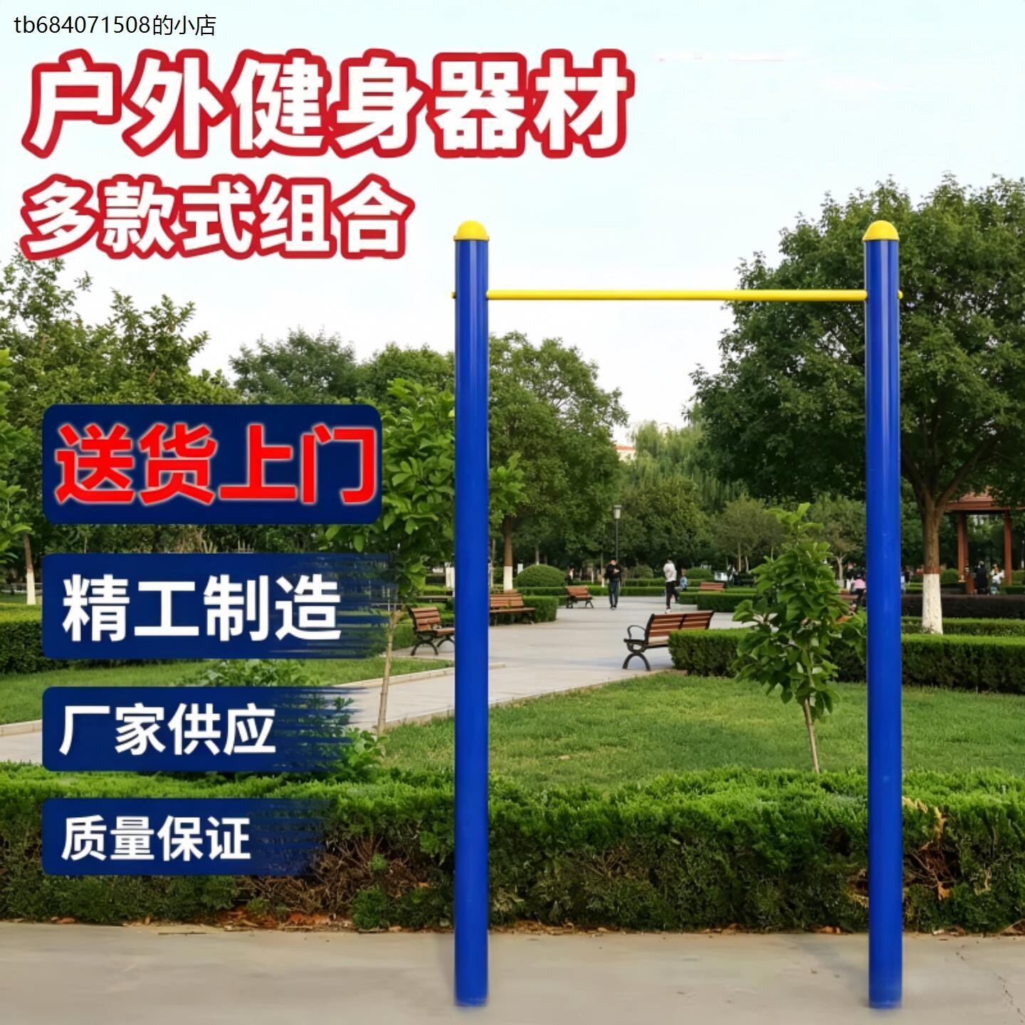 单杠户外双杠云梯肋木健