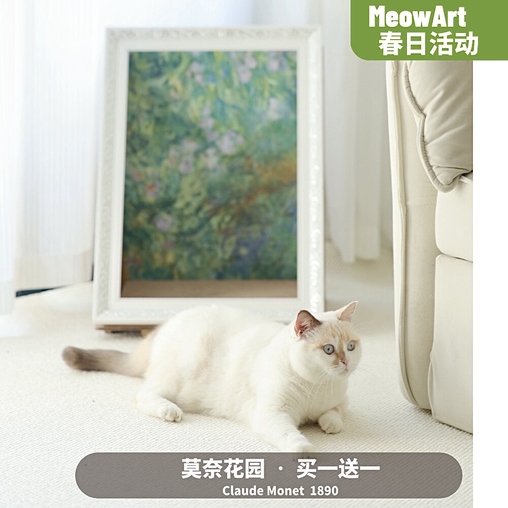 【春日买一赠一】MeowArt世界名画油画猫窝猫抓板艺术送礼物