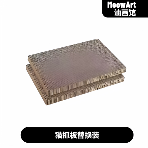 原装环保猫抓板替换装，灵活替换