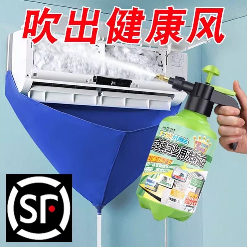 全球仓空调清洗剂工具全套免拆洗泡沫家用挂内机清洁专用消毒神器