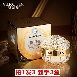 拍1发3 MERCILEN虫草烟酰胺养肤光感贵妇膏50g 保湿抗皱素颜霜