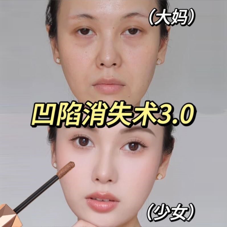 水感高光阴影自然遮眼袋法令纹修容液提亮遮瑕立体修鼻防水不脱妆