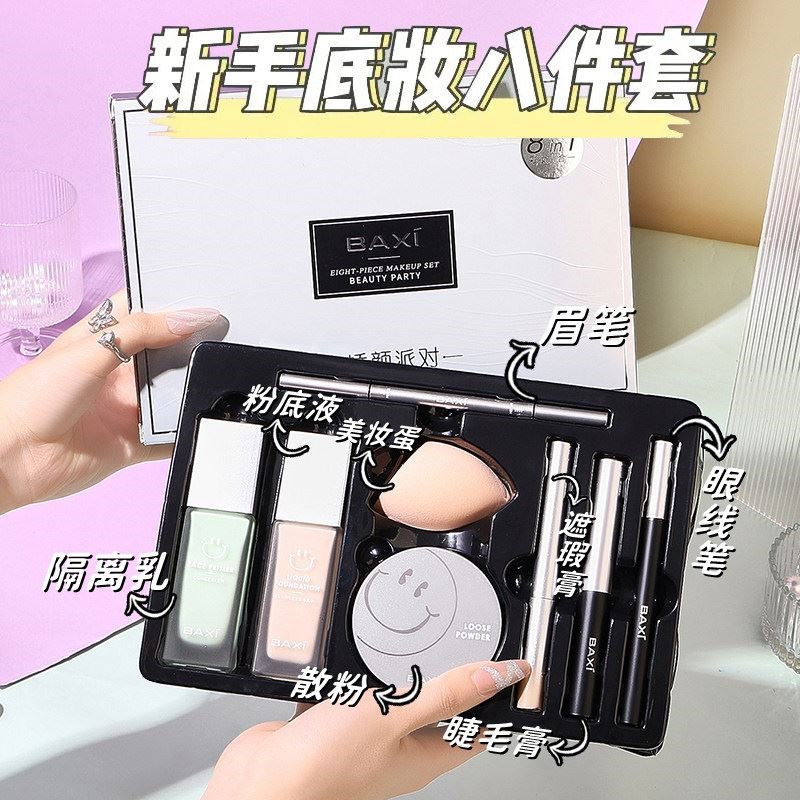 正品彩妆化妆品套装正品全套彩妆粉底液隔离组合一整套自然持久女