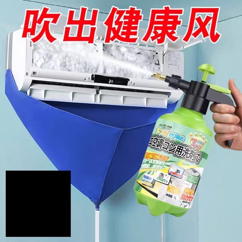 全球仓空调清洗剂工具全套免拆洗泡沫家用挂内机清洁专用消毒神器