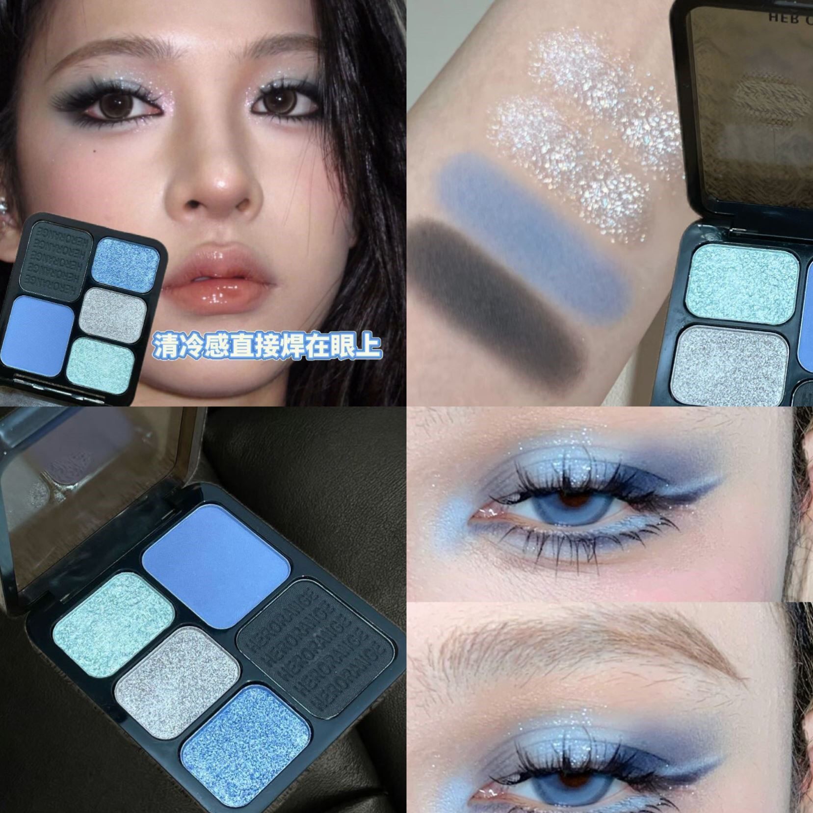 蓝色眼影盘五色眼影清冷感烟熏妆容彩色眼妆珠光细闪深浅蓝色天空