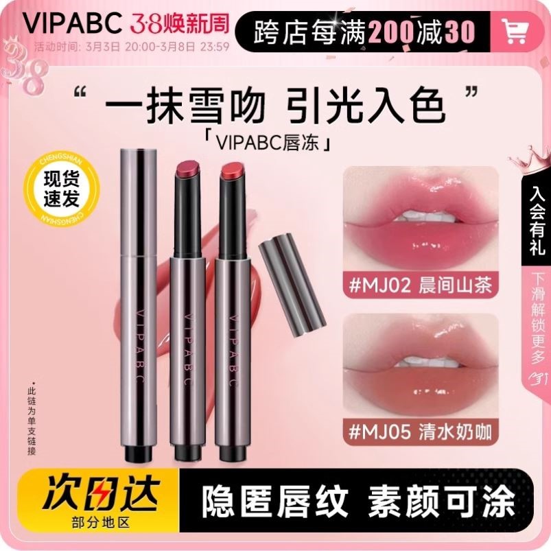 唇冻水光镜面唇釉不掉色不沾杯裸色系口红女豆沙色唇蜜唇泥滋润