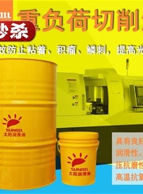 ,200L不f锈3i钢削用油18升纯油重F负荷冷却数控车床切金属加工u.