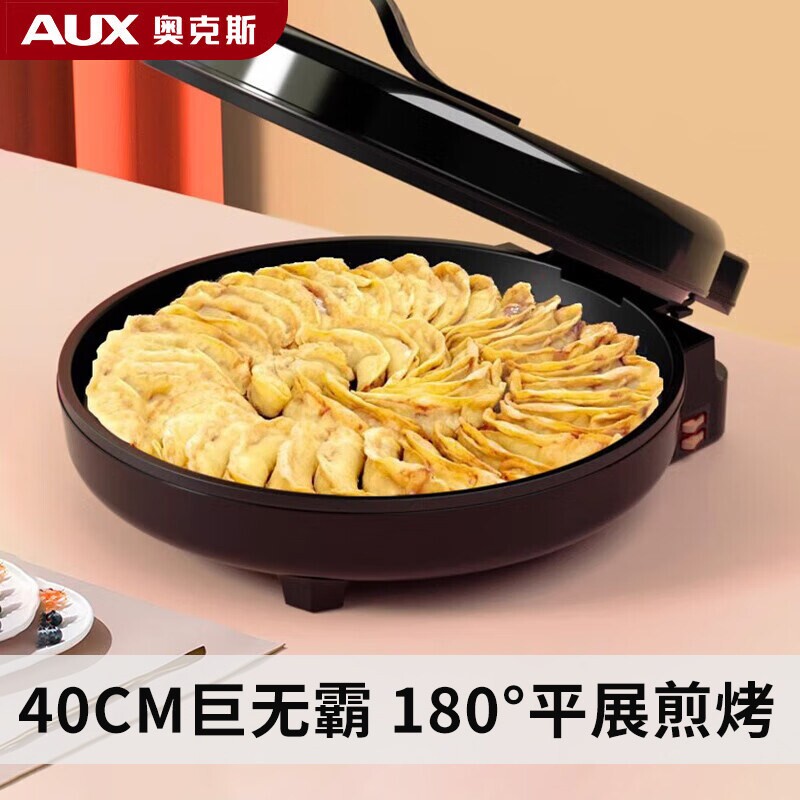 奥克斯电饼铛家用双面加热大口径