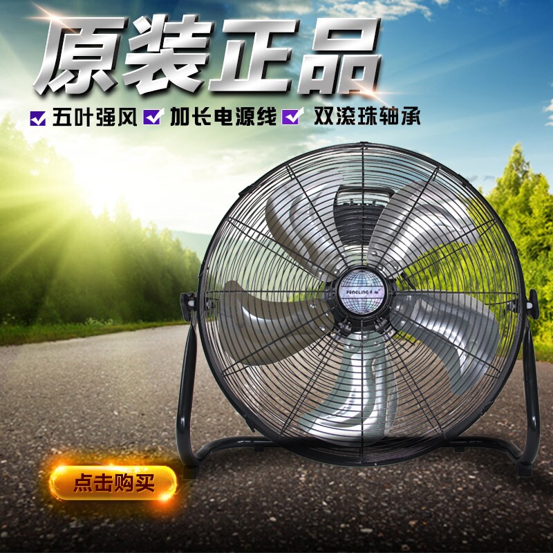 强力趴地扇车间电风扇工业工地风