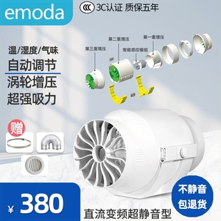 依摩达涡轮增压管道风机排气扇厨风机房家用换气扇排风扇静音抽