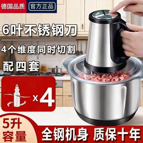 德国绞肉机电动家用2025新款纯铜