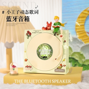 小王子悬浮歌词音箱带显示屏无线牙音响小型电脑2025新款高音质蓝