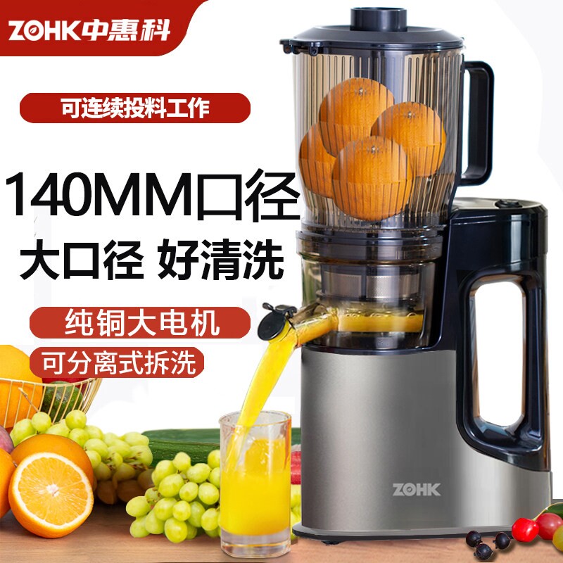 中惠科榨汁机渣汁分离家用水果商