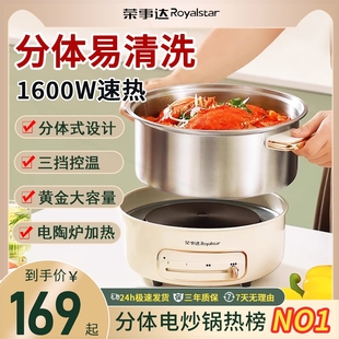 不粘电煮 荣事达不锈钢电火锅家用电炒锅多锅0涂层功能电锅分体式