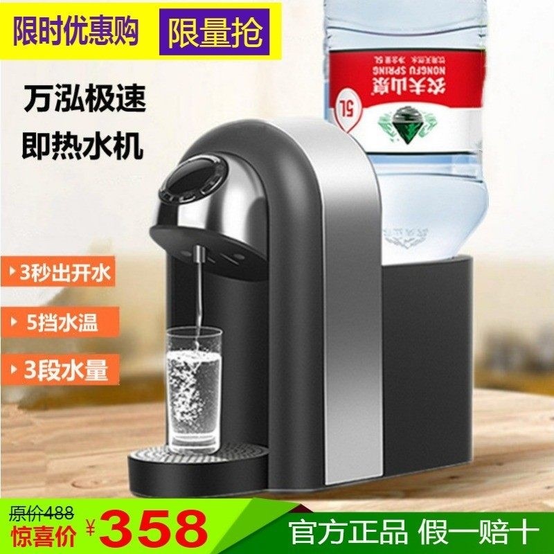 waho/万泓WH-169-6T即热式饮水机电水壶3秒即开家用水瓶台式迷你,厨房电器,饮水机,淘宝优惠券,粉丝福利购,淘宝优惠卷