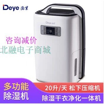 德业除湿机家用静音卧室抽湿机别