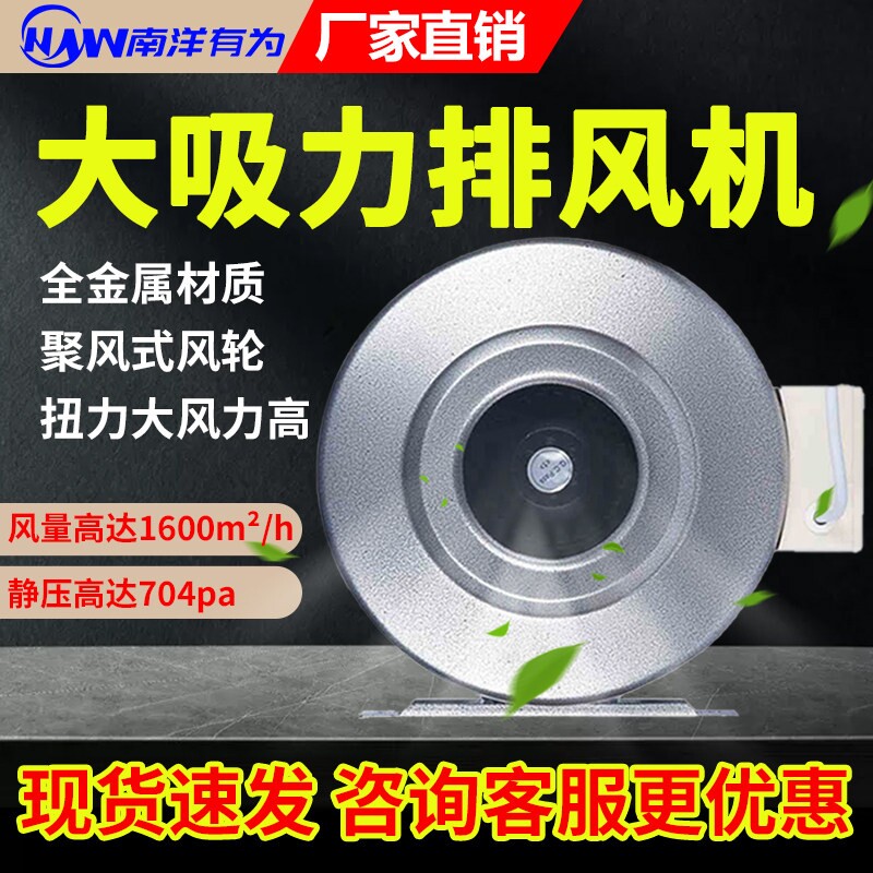 南洋有为圆形管道风机大风量高压