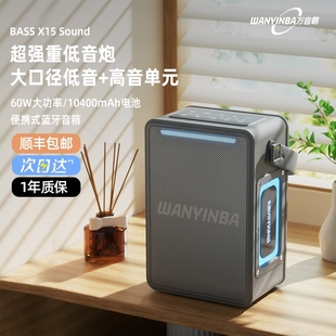 万音霸X15蓝牙音响超重低音炮大卡U盘音箱音量家用户外便携手提插