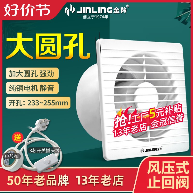 金羚排气扇10寸家用静音换气扇卫
