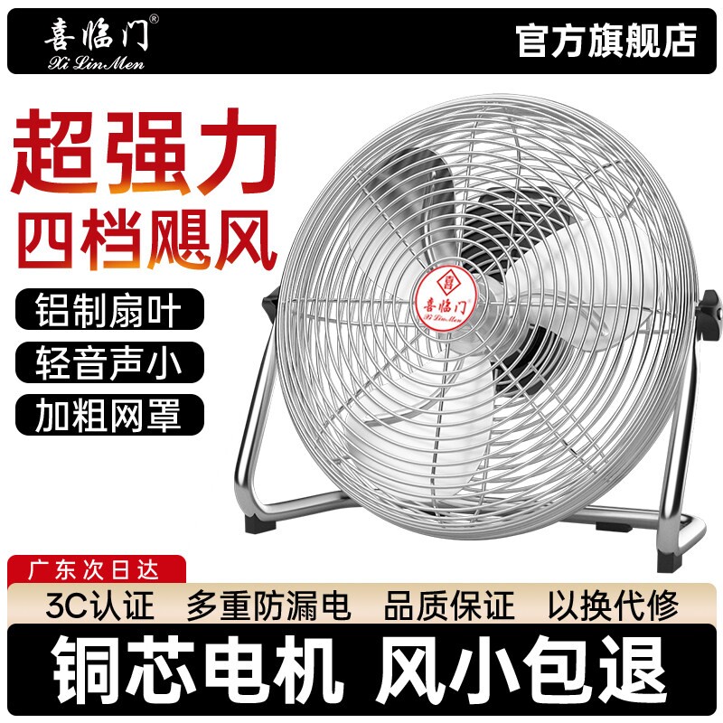 电风扇工业风扇大风力落地扇家用