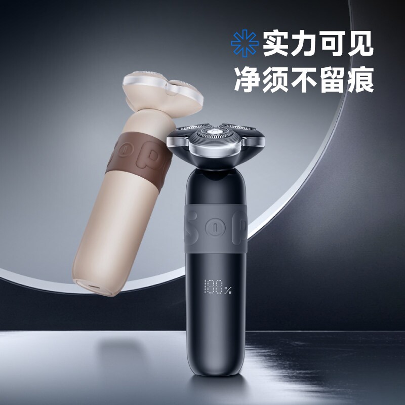 奔腾三头剃须刀电动男士刮胡刀胡